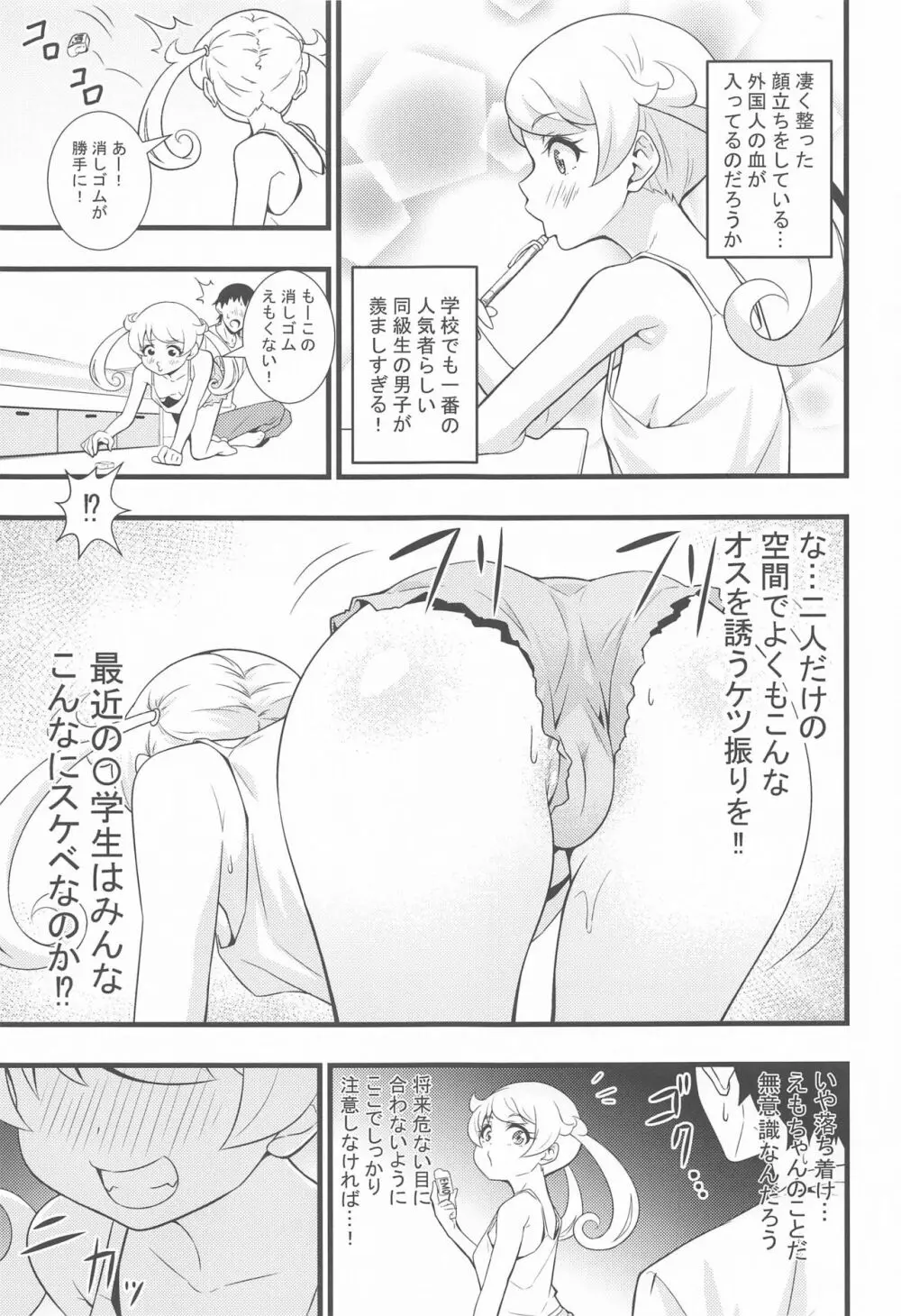 えっちな本まとめてみた1 Page.6