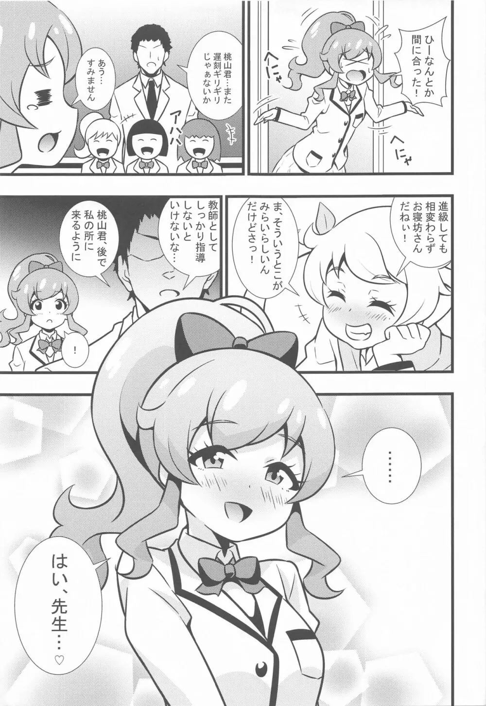 えっちな本まとめてみた1 Page.66