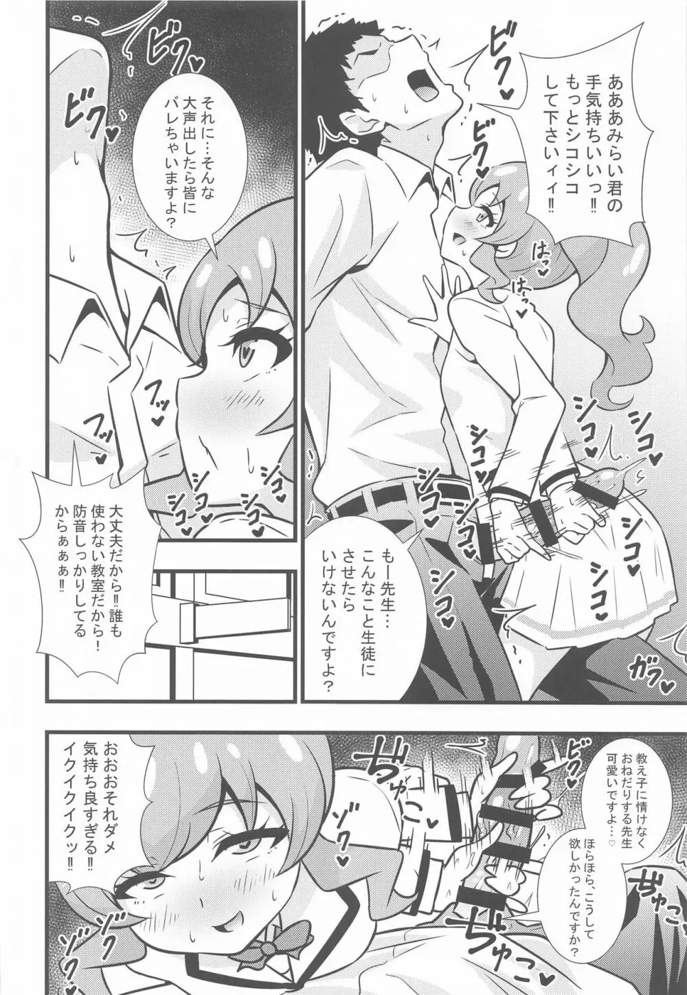 えっちな本まとめてみた1 Page.67