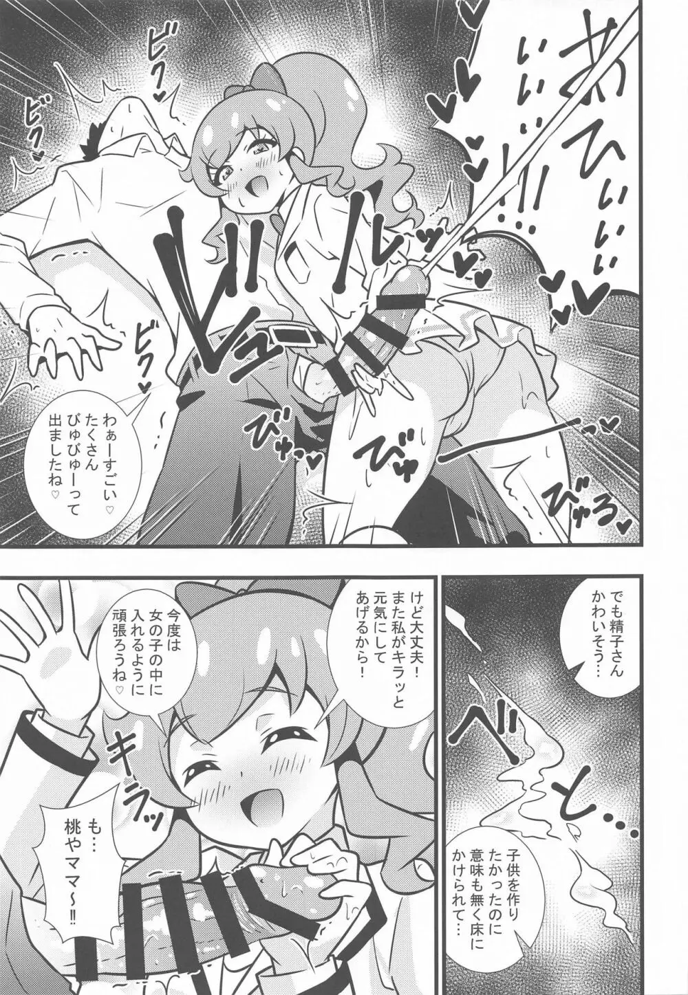 えっちな本まとめてみた1 Page.68