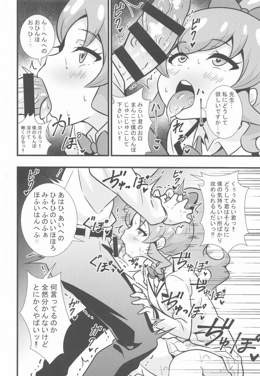 えっちな本まとめてみた1 Page.69