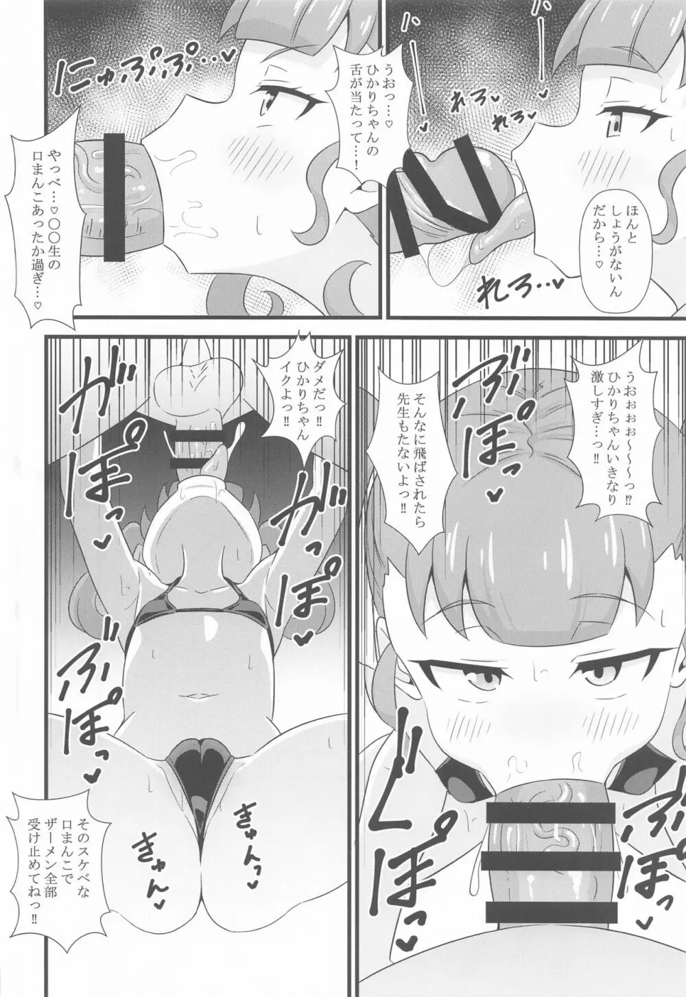 えっちな本まとめてみた1 Page.85