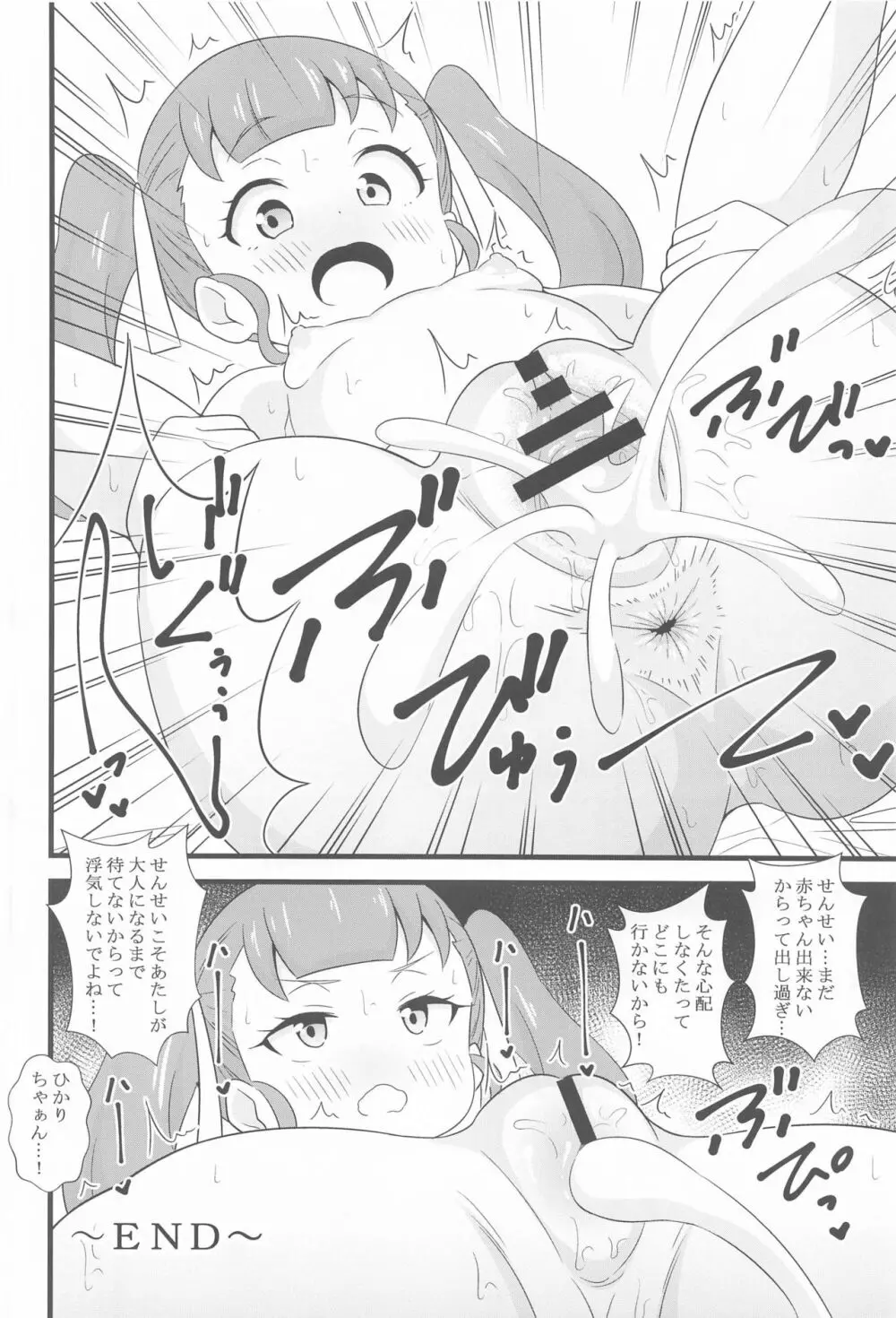 えっちな本まとめてみた1 Page.89