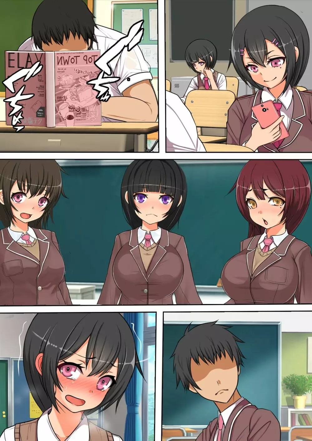 俺のスマホはクラスメイトのマンコと繋がっている Page.61