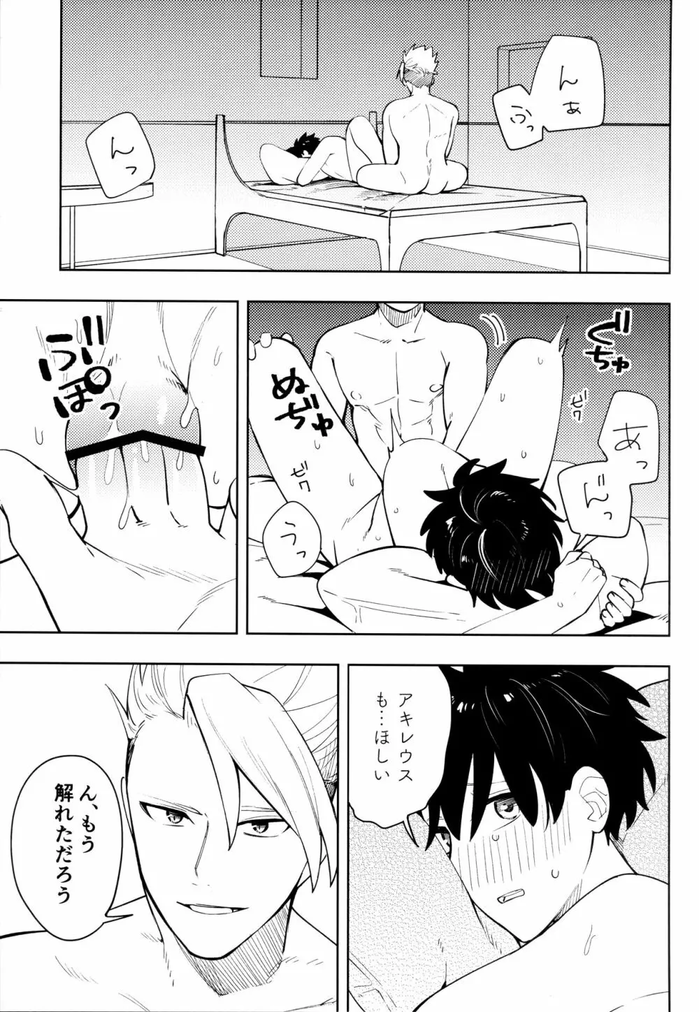 同穴契 Page.4