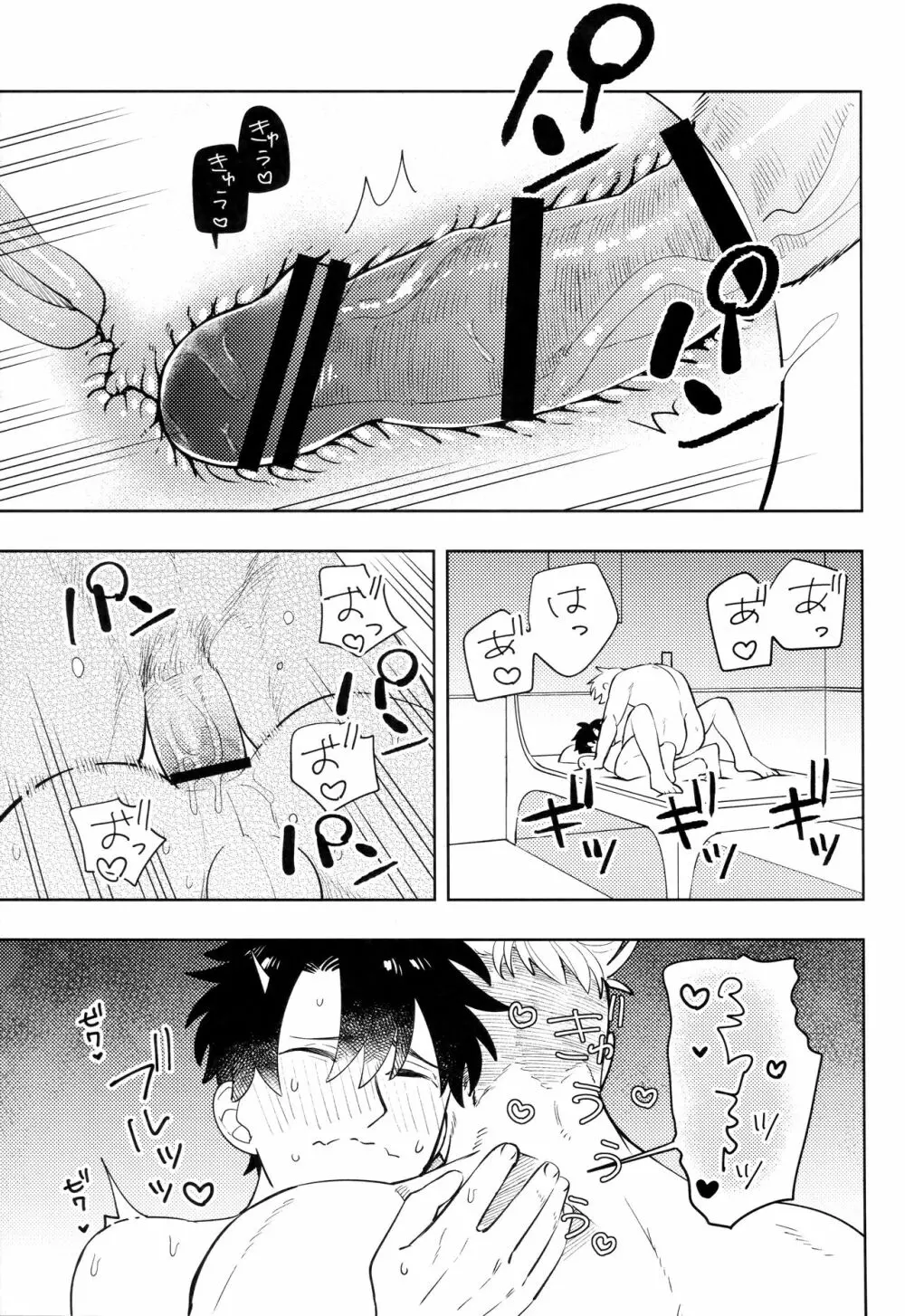 同穴契 Page.6