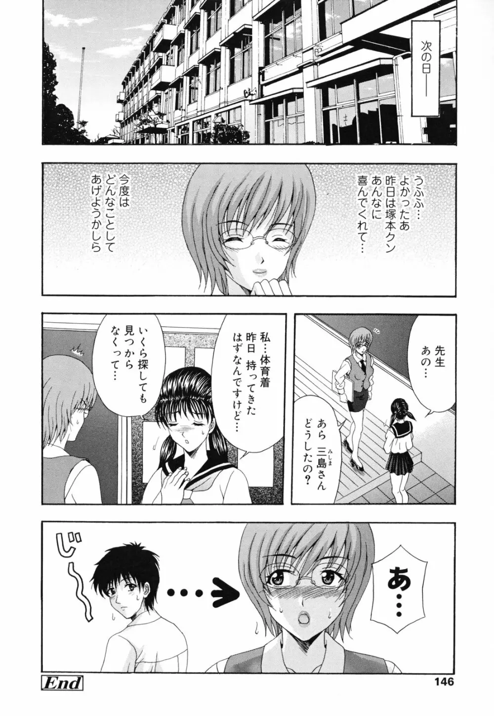 パンティ妻ぴくぴく Page.146