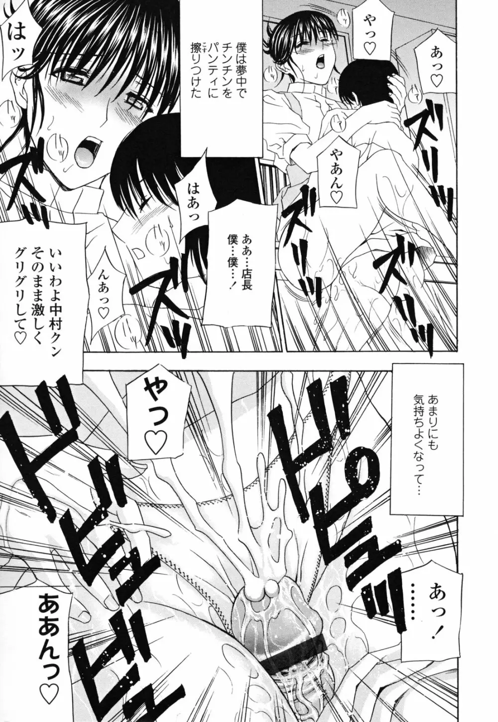 パンティ妻ぴくぴく Page.15