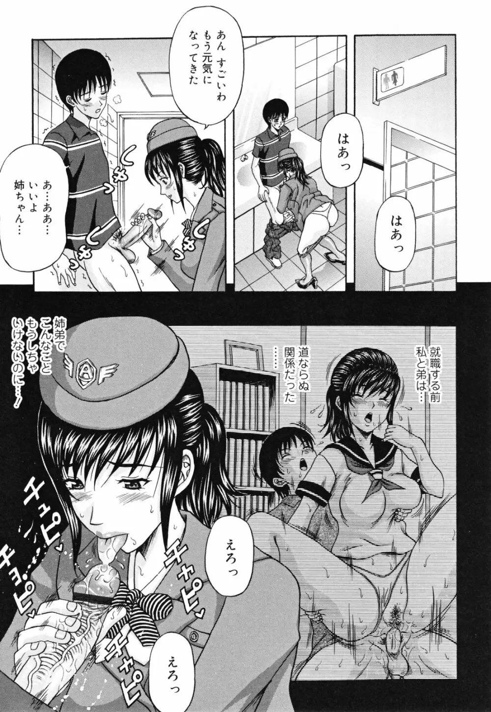 パンティ妻ぴくぴく Page.175