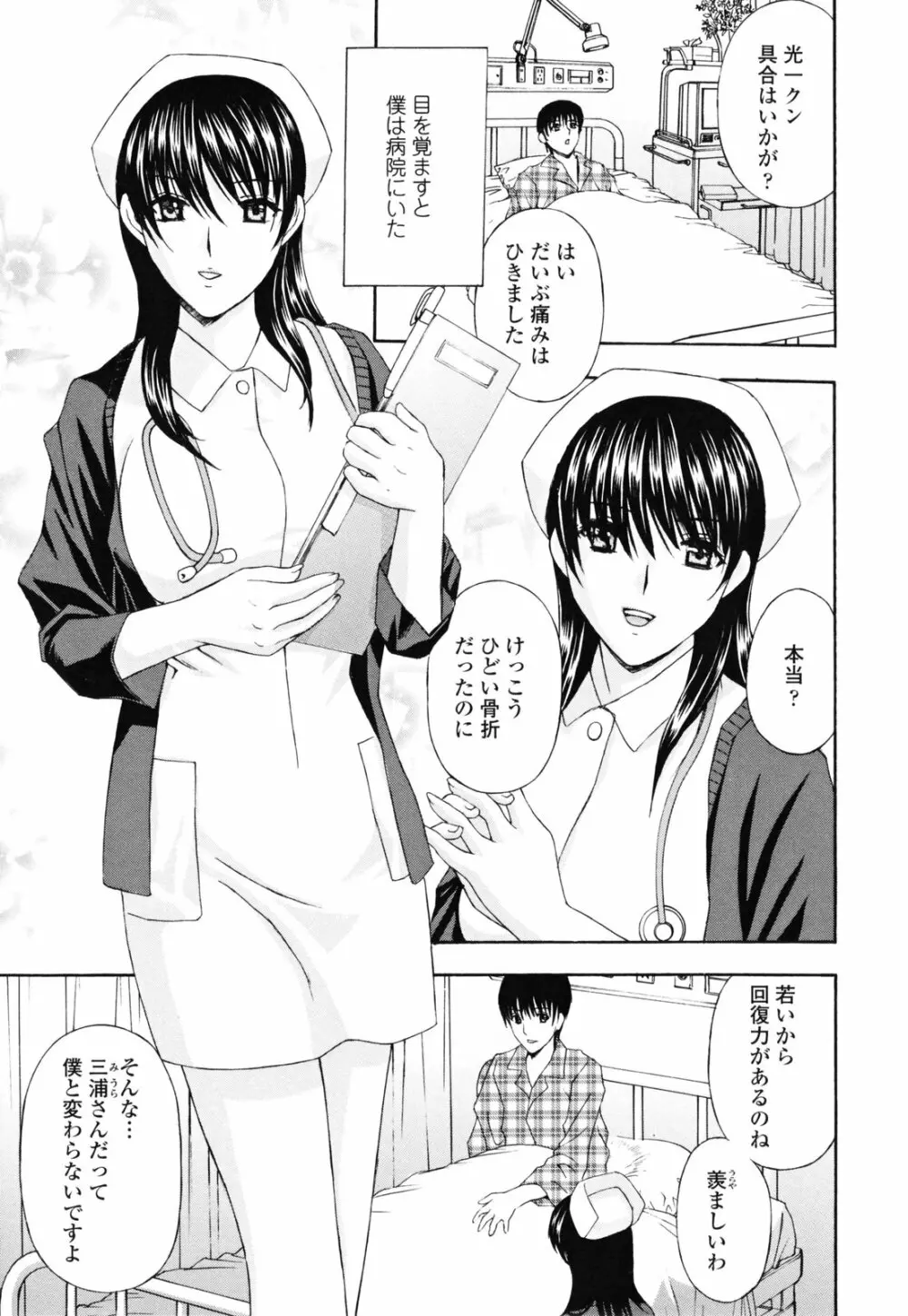 パンティ妻ぴくぴく Page.65