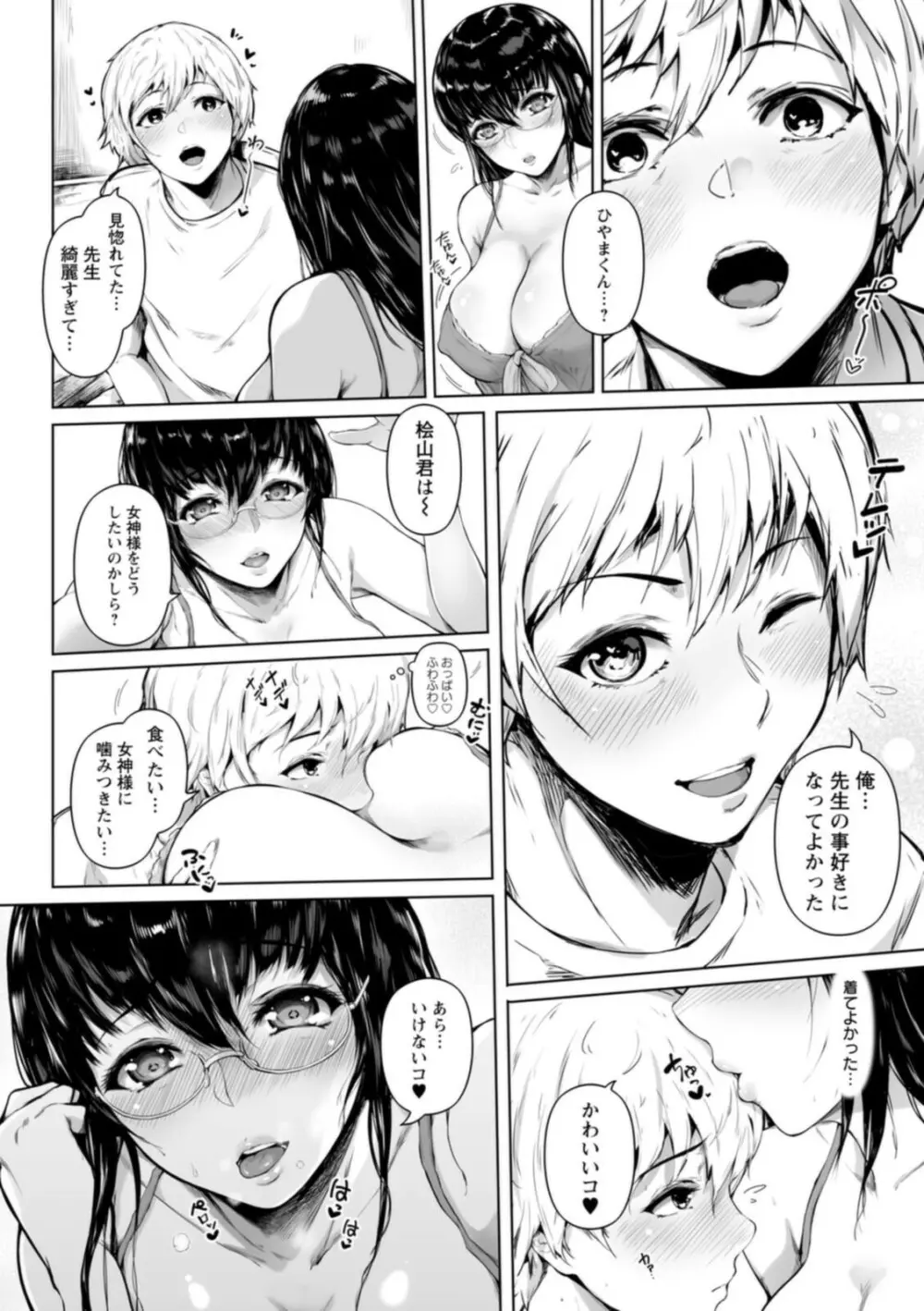 ペットの品格 Page.172