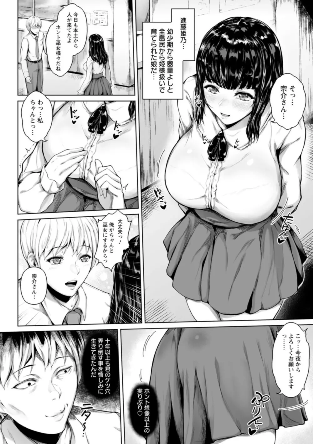 ペットの品格 Page.32