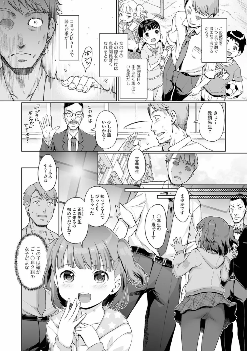 蕾女の会 Page.68