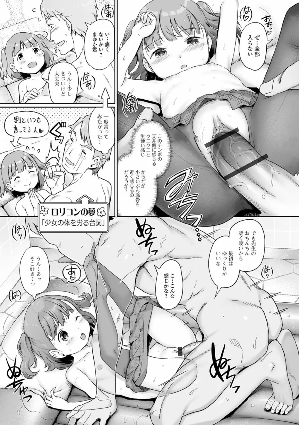 蕾女の会 Page.77