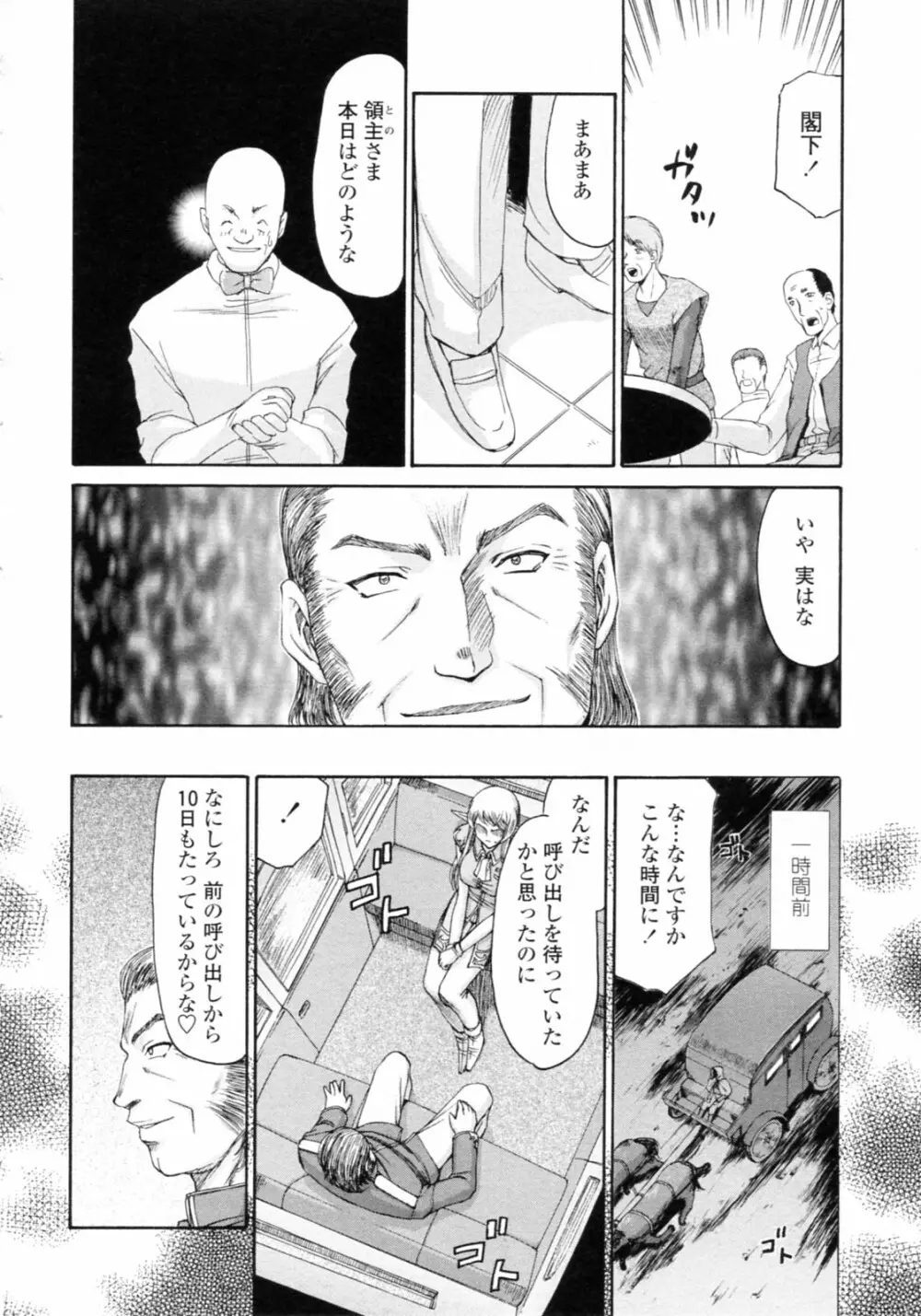 エルフ騎士マリカ 淫辱遊戯 Page.116