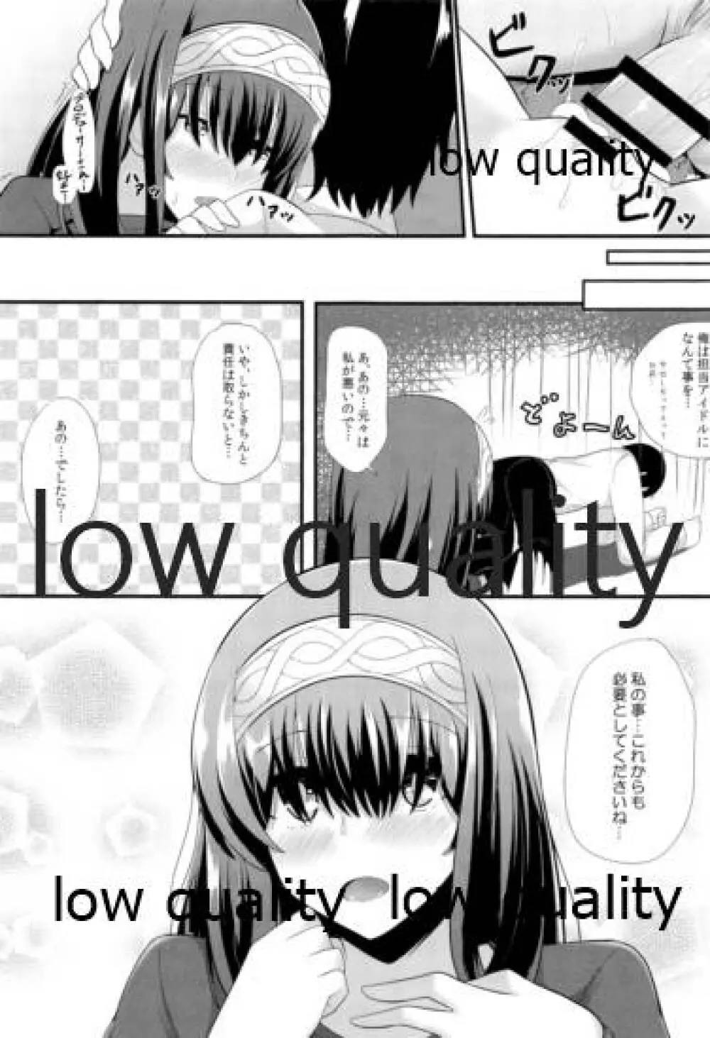 恋する気持ち Page.18