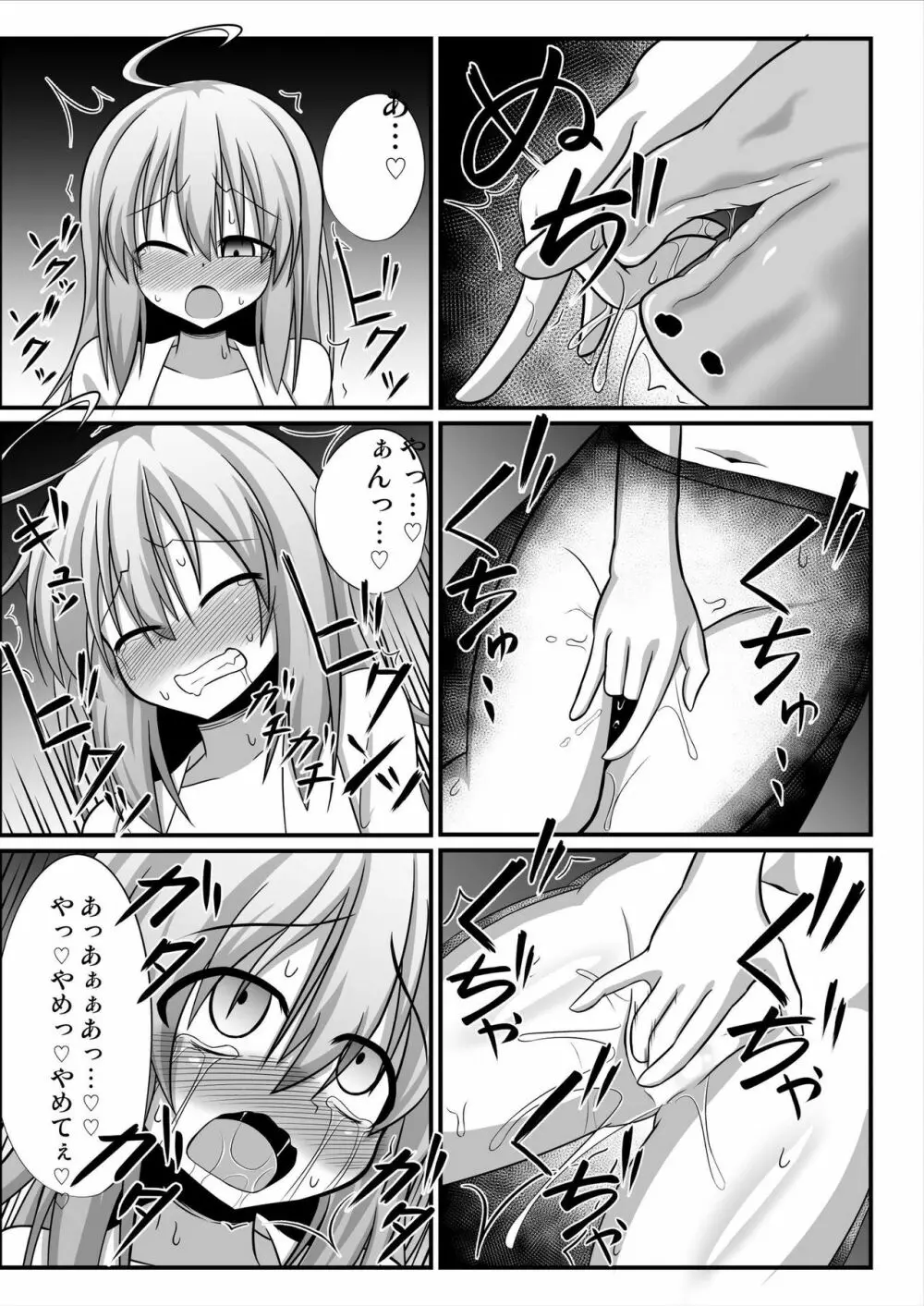 TSメス堕ち~女の子にされてラブラブ百合セックス~ Page.11