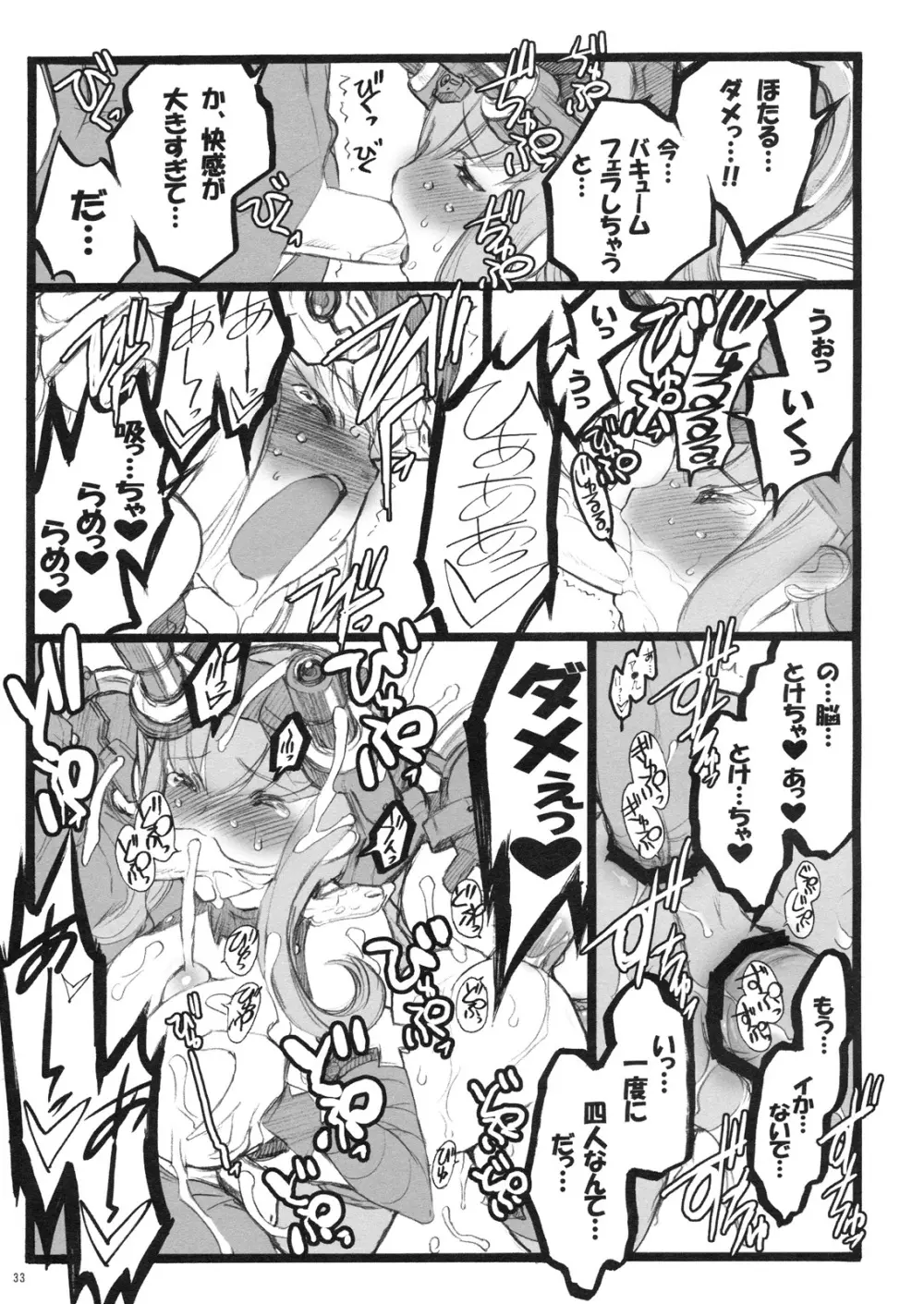 超看護婦 V ゆのちゃん Page.32