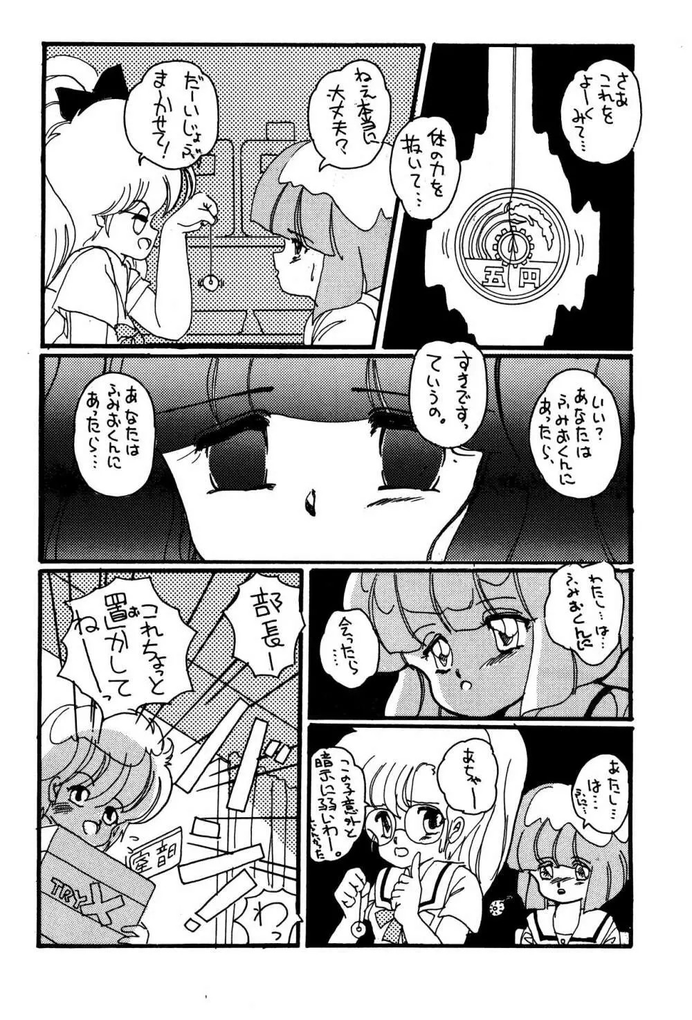 うすくちしょうゆ Page.14