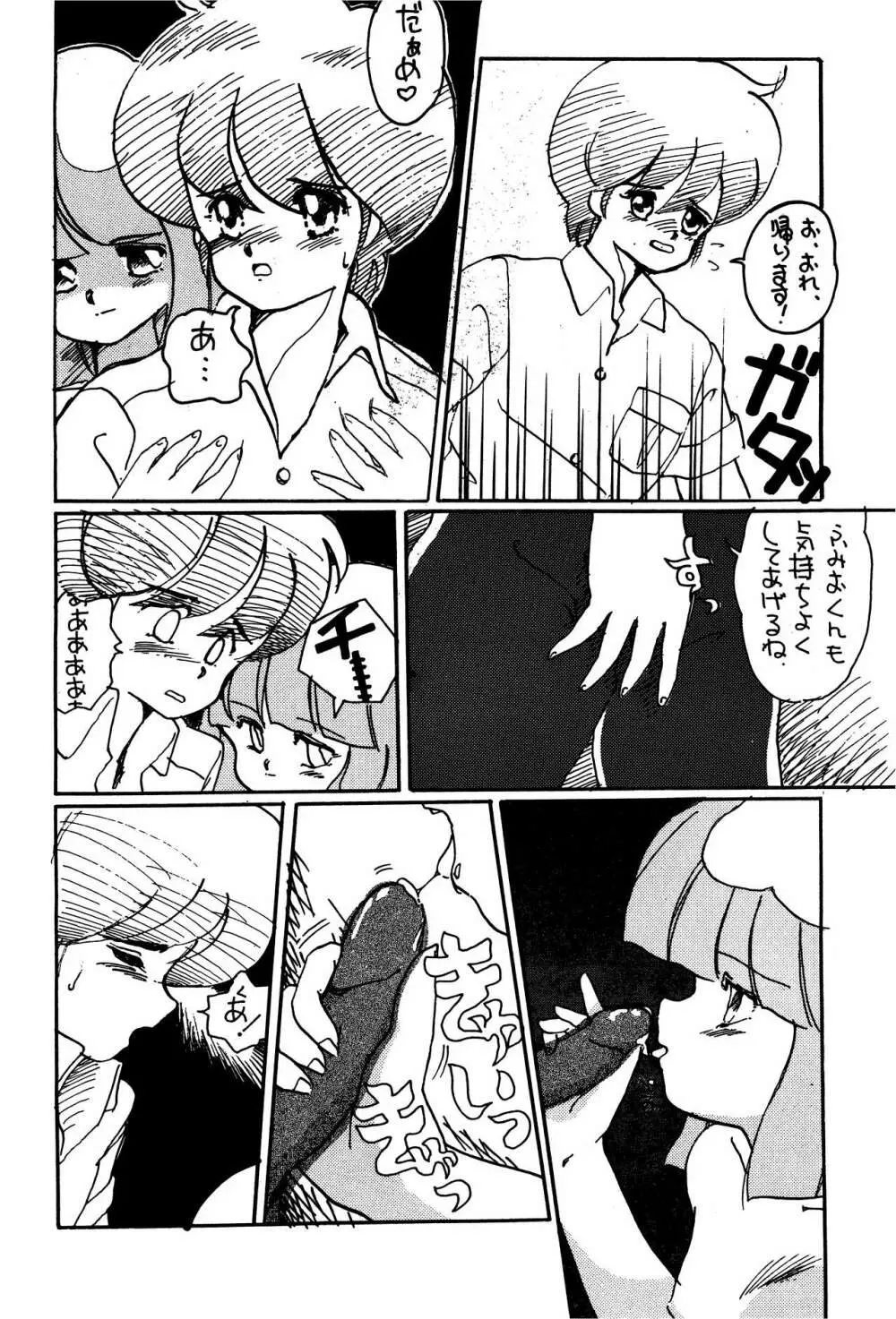 うすくちしょうゆ Page.18