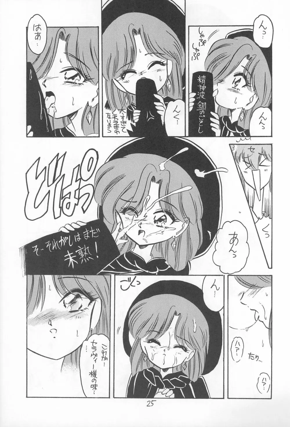 表ちゃちゃ Page.57