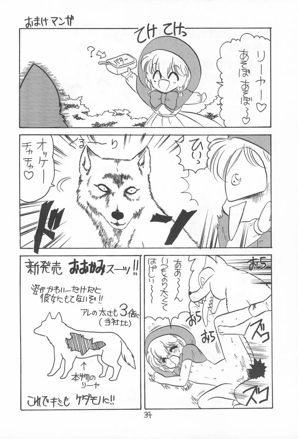 表ちゃちゃ Page.66