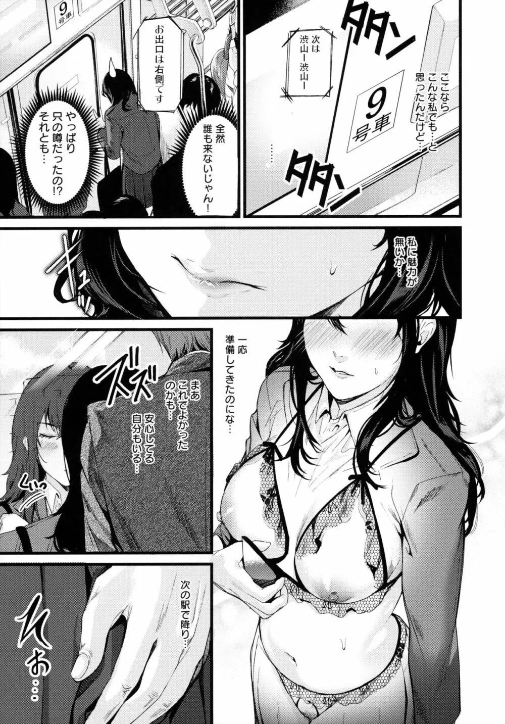 少女ふぉんでゅ Page.135