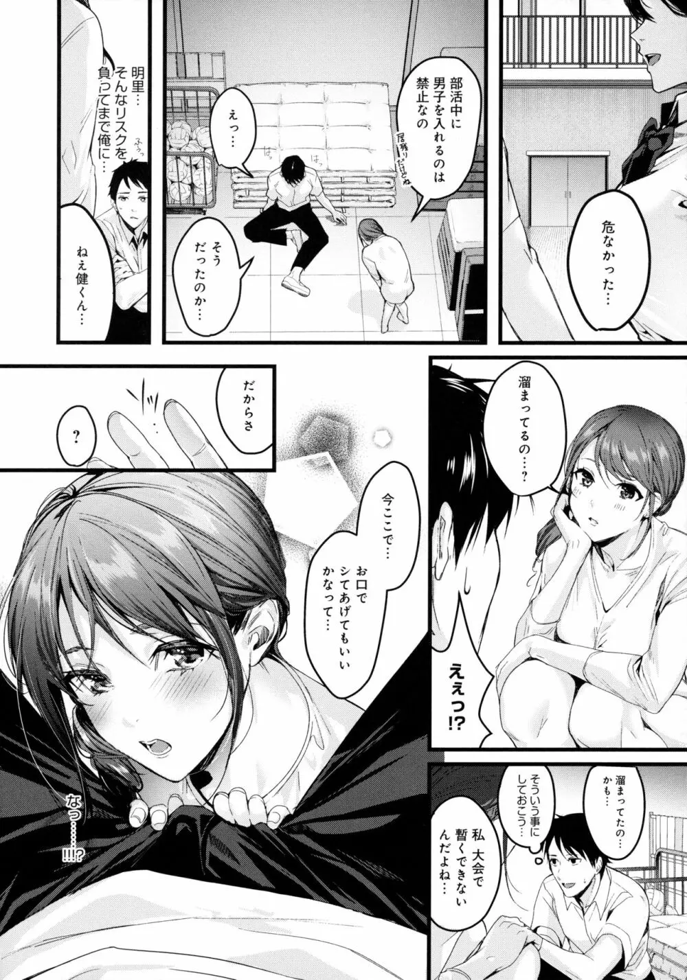 少女ふぉんでゅ Page.58