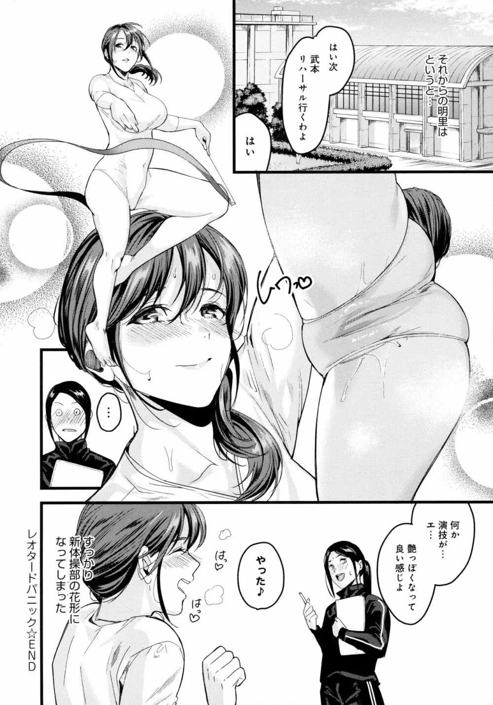 少女ふぉんでゅ Page.72