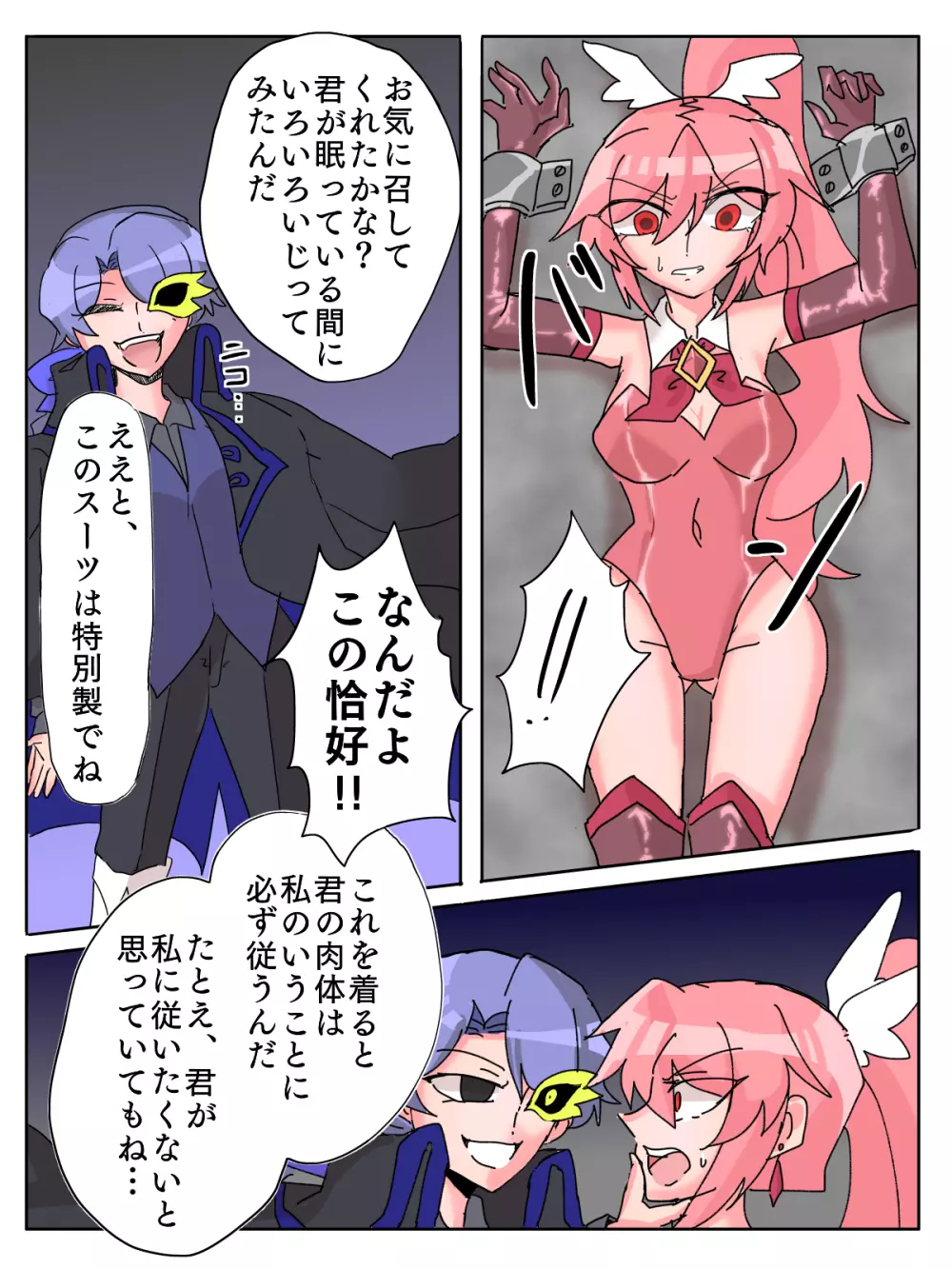 希煌少女マギクスダイヤ ～輝石、淫らに堕つ～ Page.11