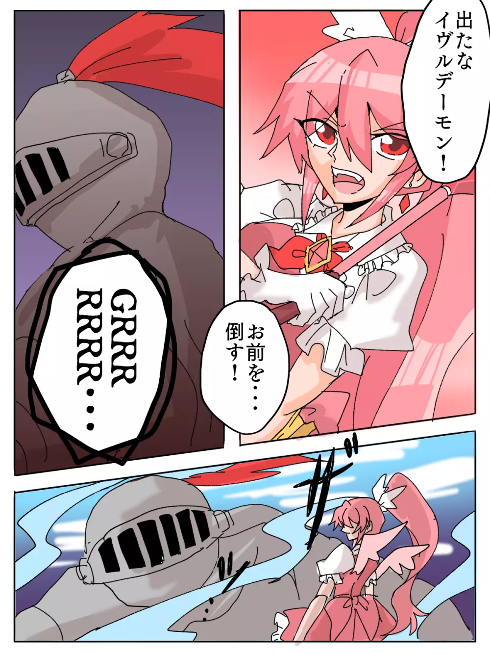 希煌少女マギクスダイヤ ～輝石、淫らに堕つ～ Page.2