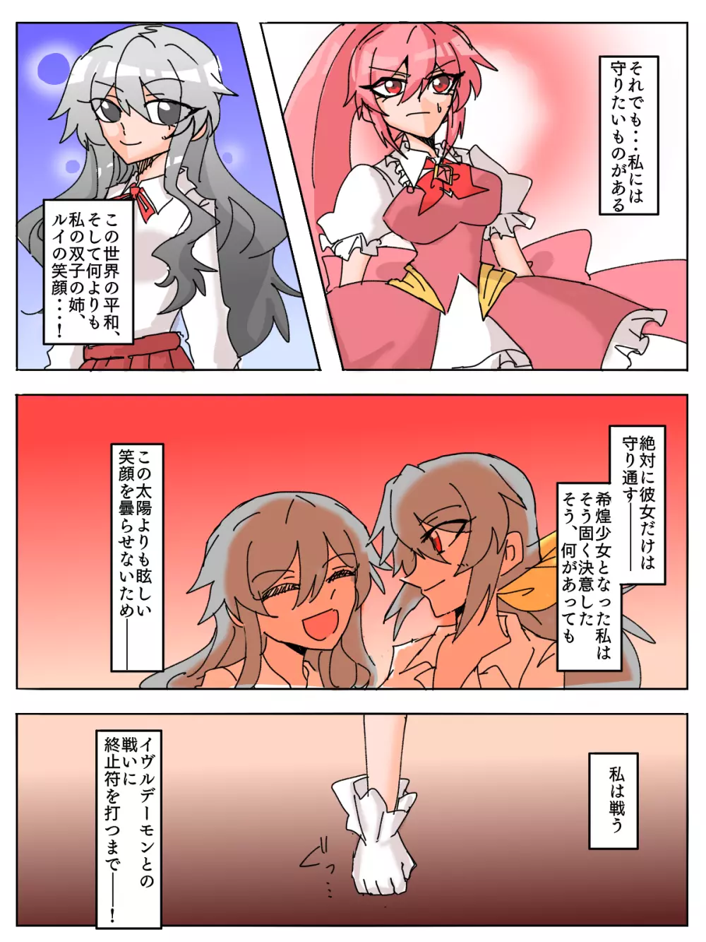 希煌少女マギクスダイヤ ～輝石、淫らに堕つ～ Page.4