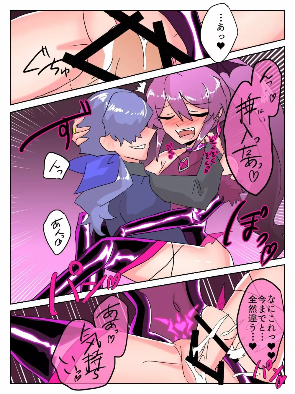 希煌少女マギクスダイヤ ～輝石、淫らに堕つ～ Page.43