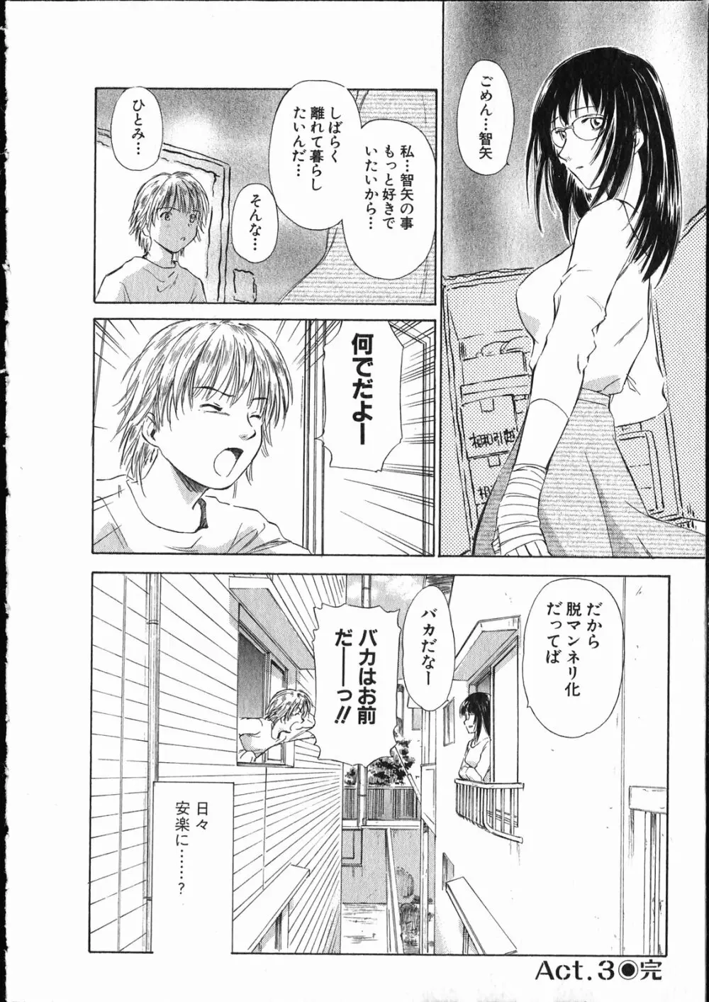 オンラインな彼女 Page.169