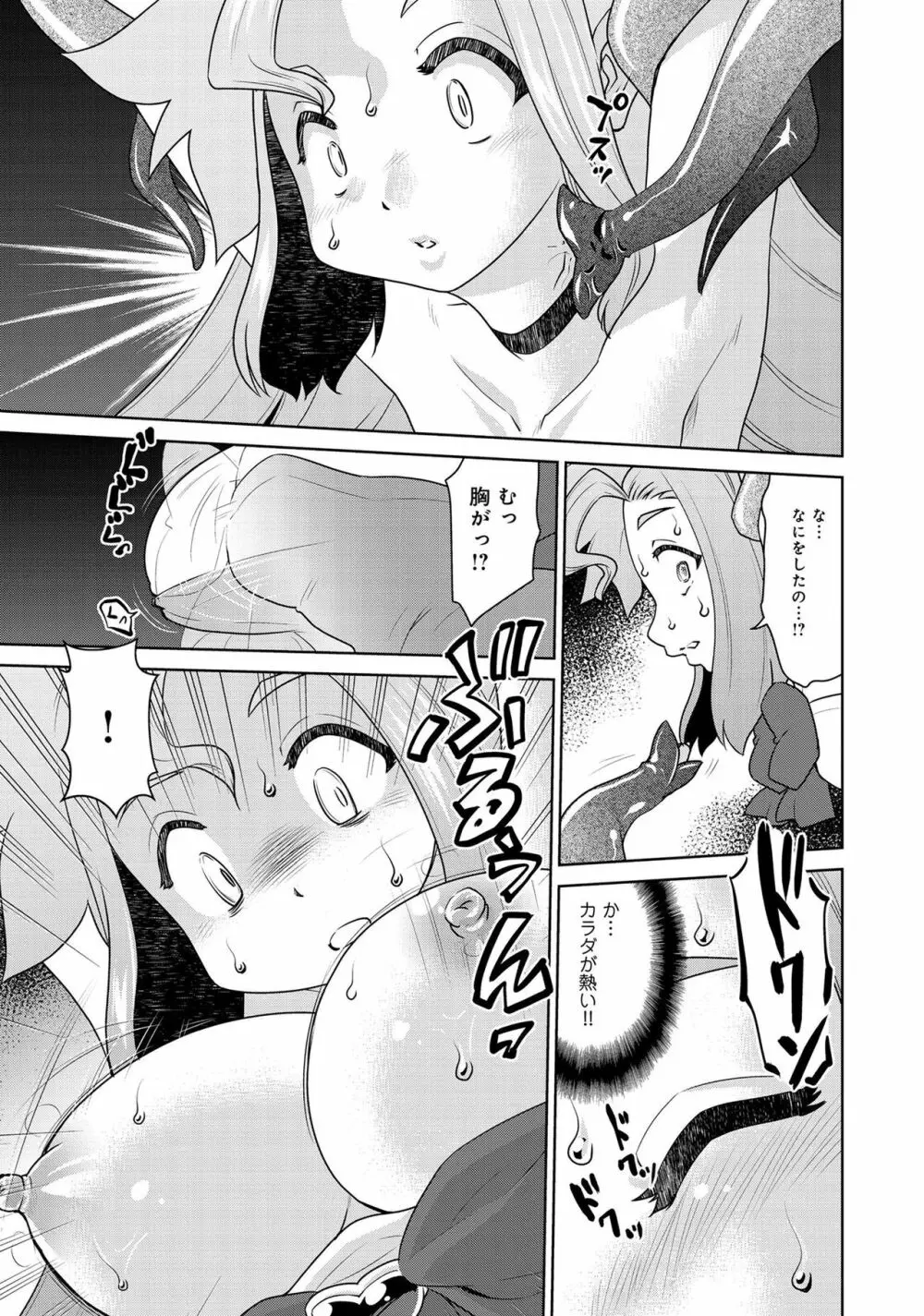変身美少女大ピンチ、悪堕ち絶頂アンソロジーコミック 2 Page.21