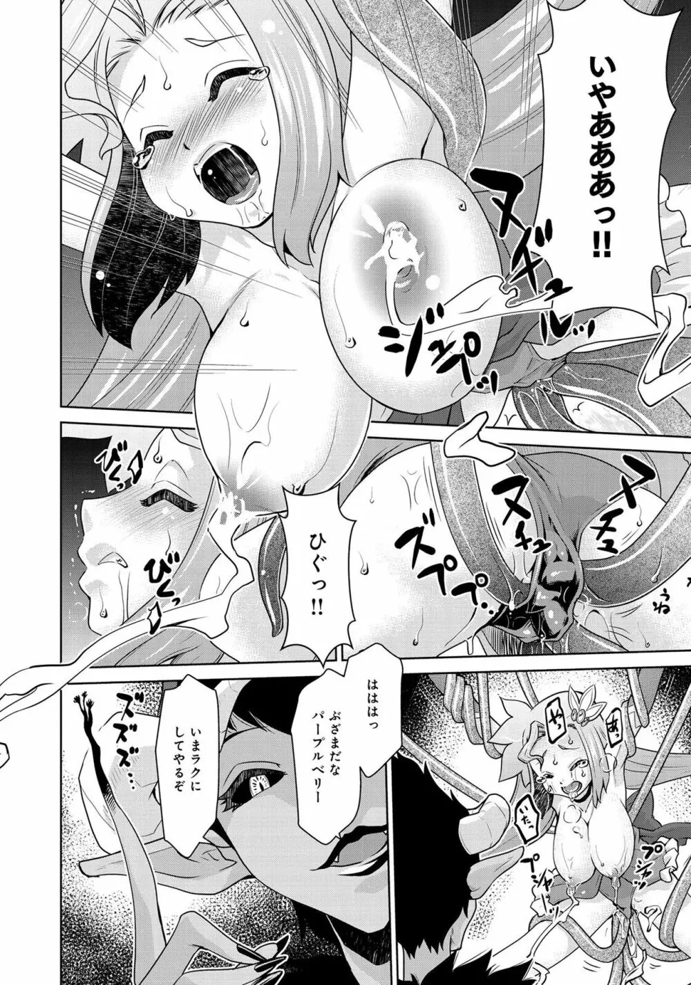 変身美少女大ピンチ、悪堕ち絶頂アンソロジーコミック 2 Page.24