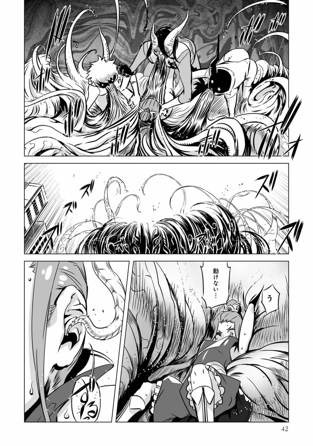 変身美少女大ピンチ、悪堕ち絶頂アンソロジーコミック 2 Page.44