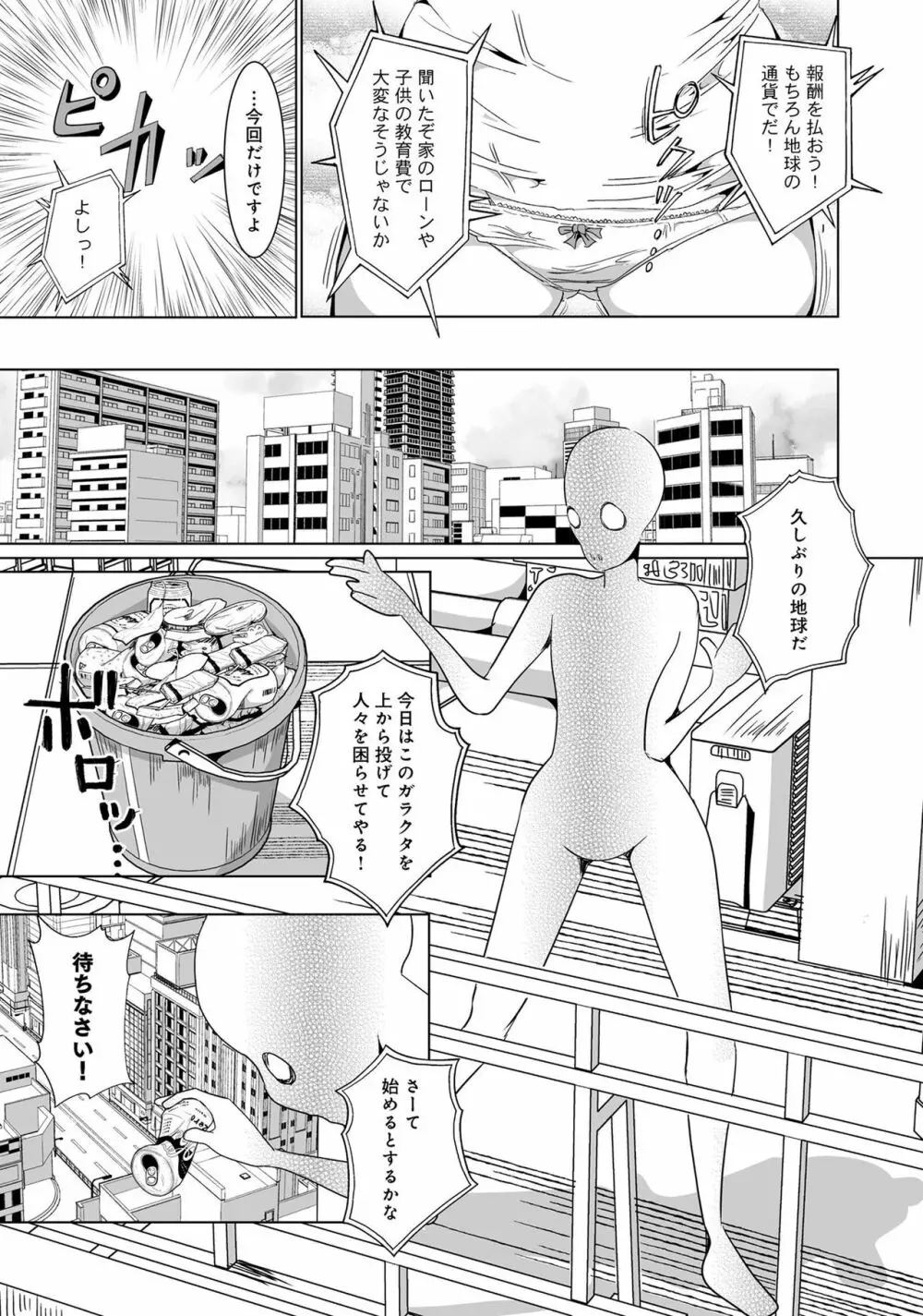 変身美少女大ピンチ、悪堕ち絶頂アンソロジーコミック 2 Page.71