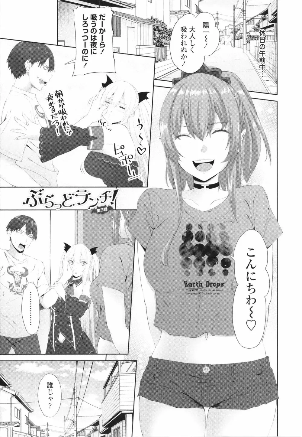 お兄ちゃんのHな堕とし方 Page.168