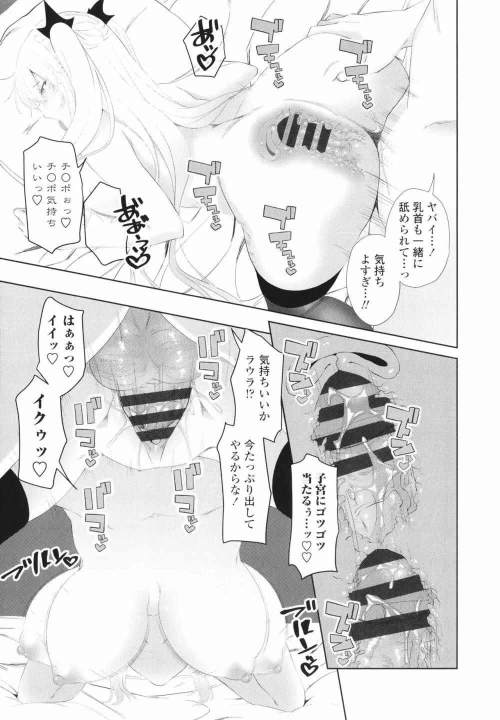 お兄ちゃんのHな堕とし方 Page.184