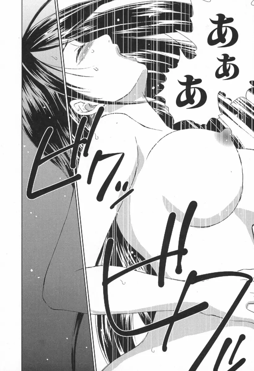 小あくま天使桃色系 第1巻 Page.159