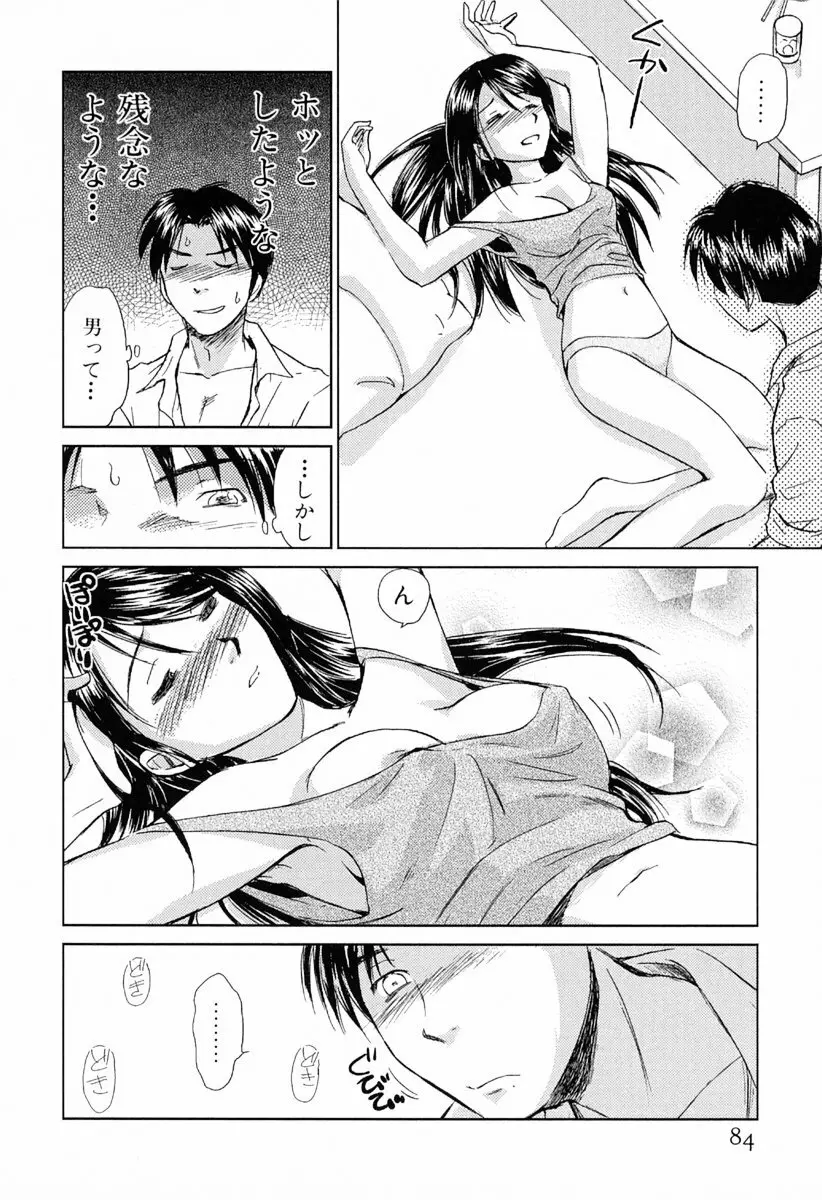 小あくま天使桃色系 第1巻 Page.89