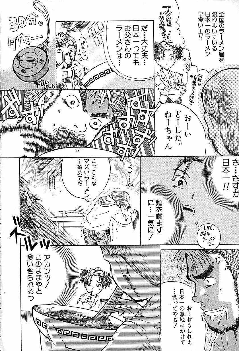 アンチリアル Page.125