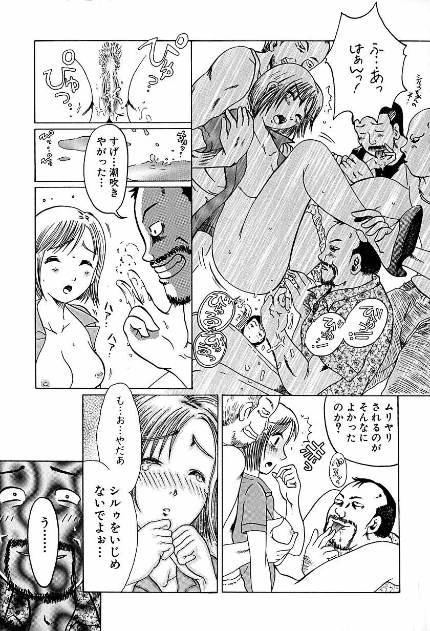 アンチリアル Page.30