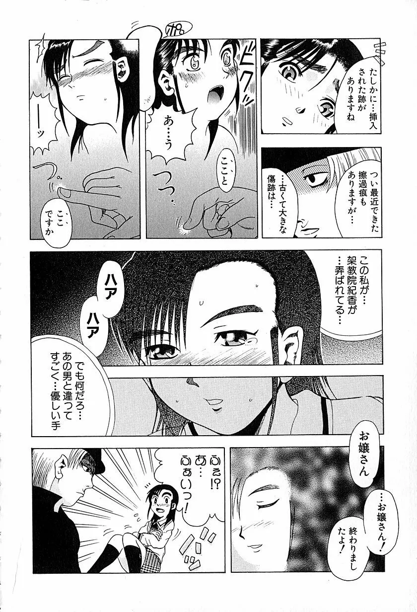 アンチリアル Page.63