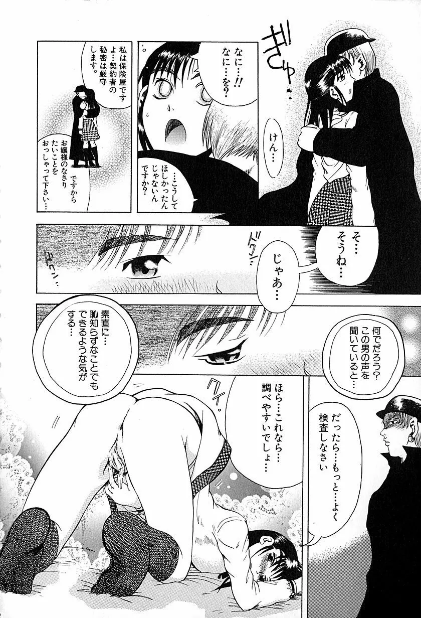 アンチリアル Page.65