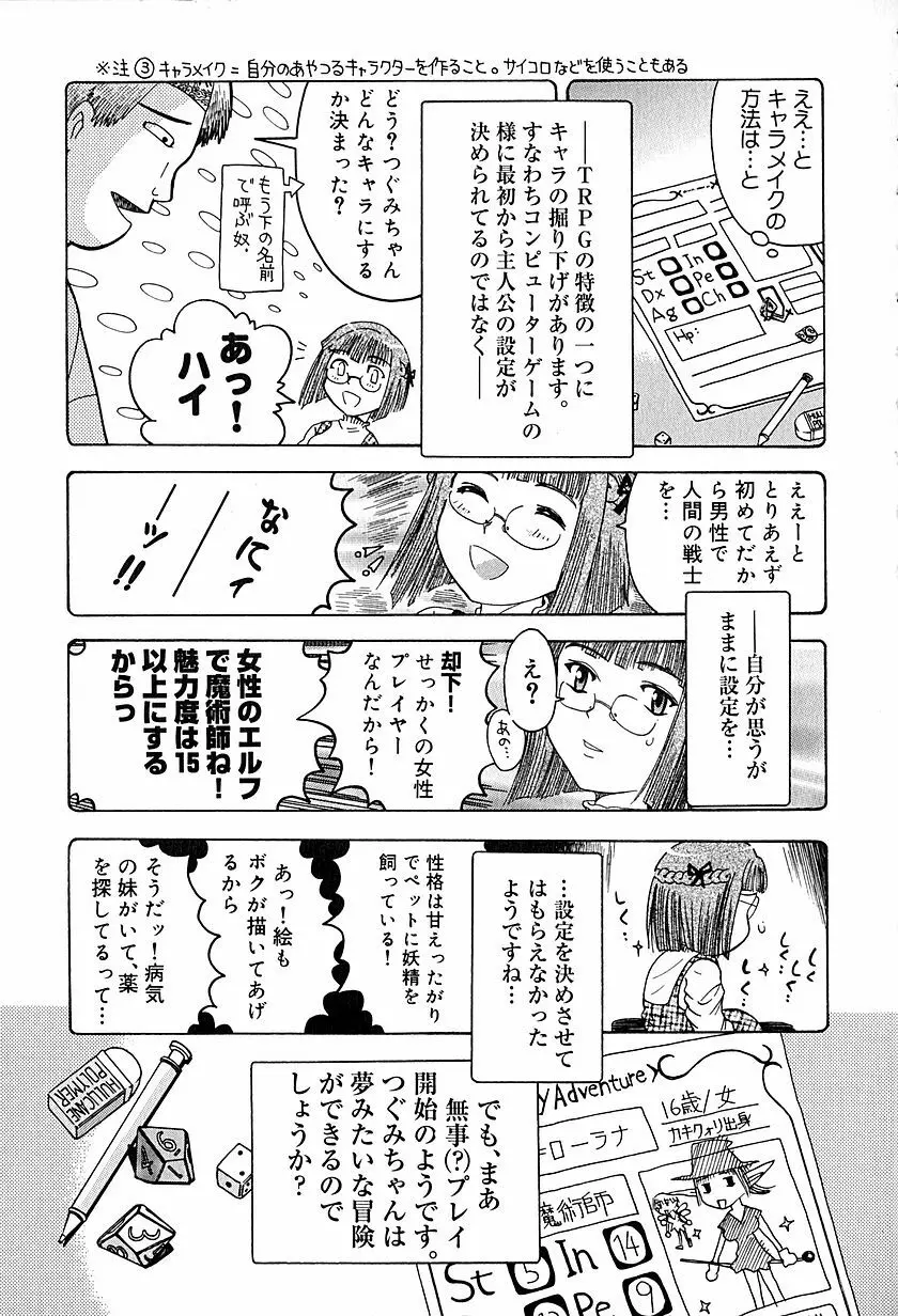 アンチリアル Page.92