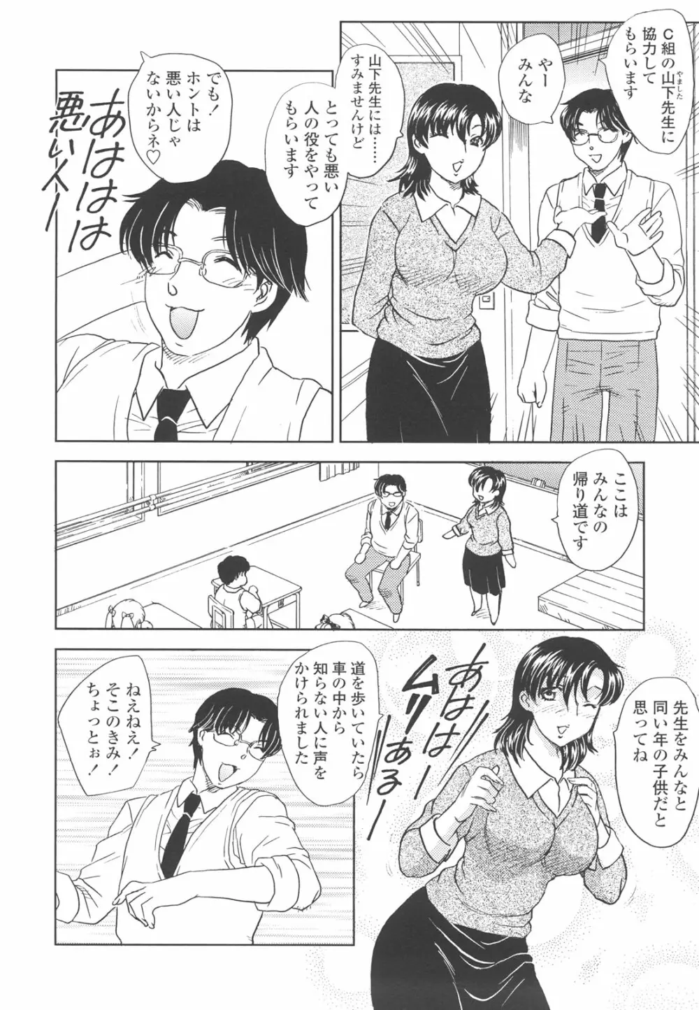 中までどうぞ Page.116