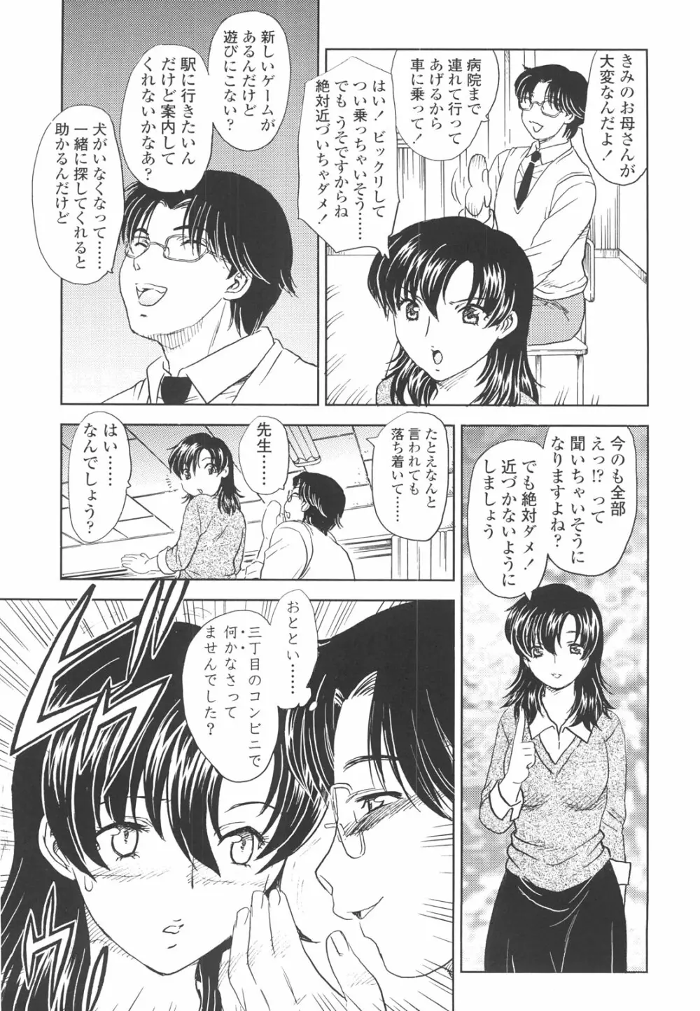 中までどうぞ Page.117