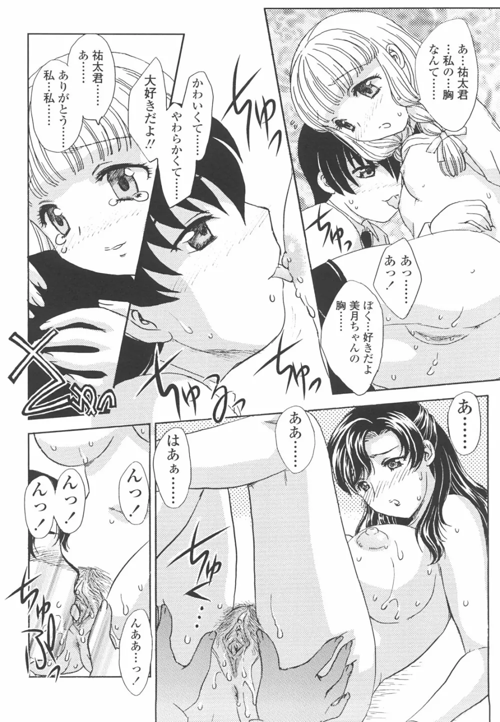 中までどうぞ Page.136